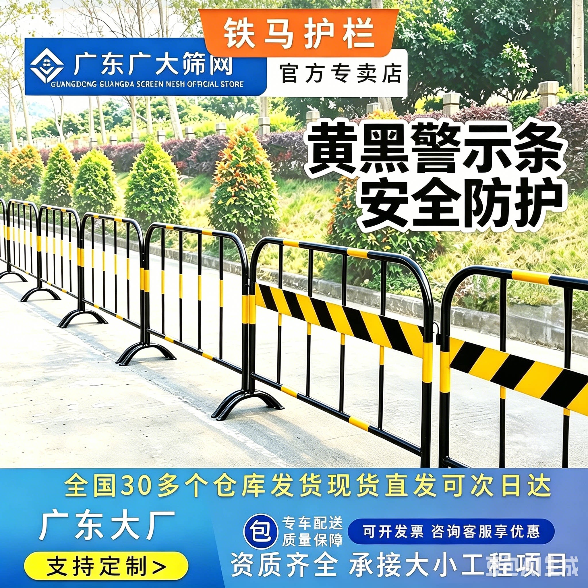 黄黑铁马厂家现货当天达临时围栏图片