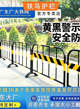 黄黑铁马护栏加厚施工围栏市政道路临时隔离栏交通分流黑色隔断栏
