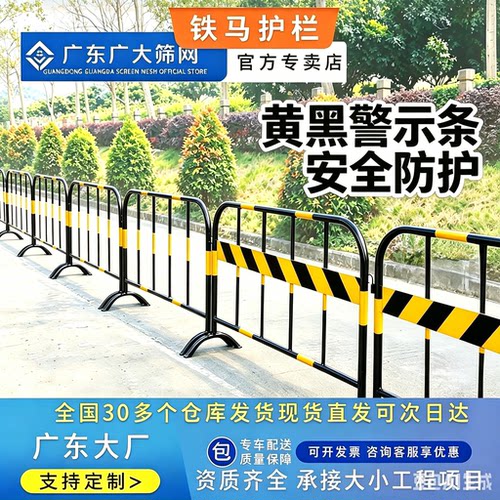 黄黑铁马厂家现货当天达临时围栏