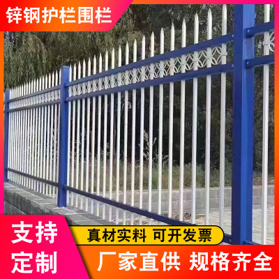 现货锌钢护栏网铁艺围栏别墅花园小区防护栏厂区学校院墙围墙栅栏