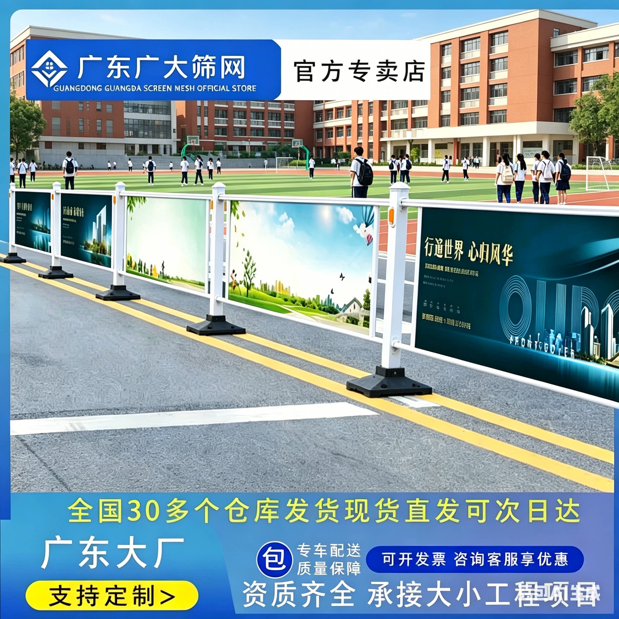 市政广告牌护栏可专车配送达图片