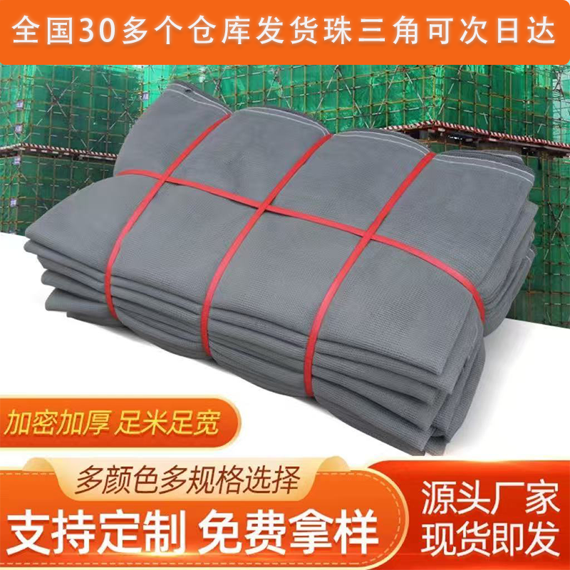 灰色阻燃安全网一米也是批发价