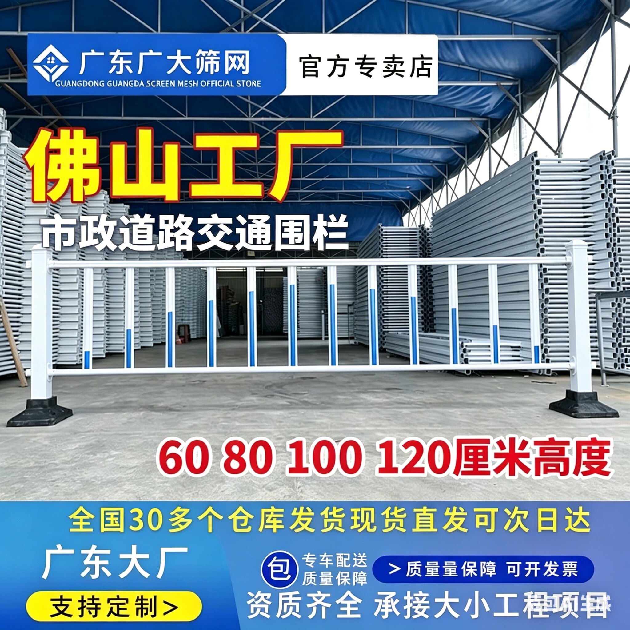市政护栏源头工厂一米也是批发价图片