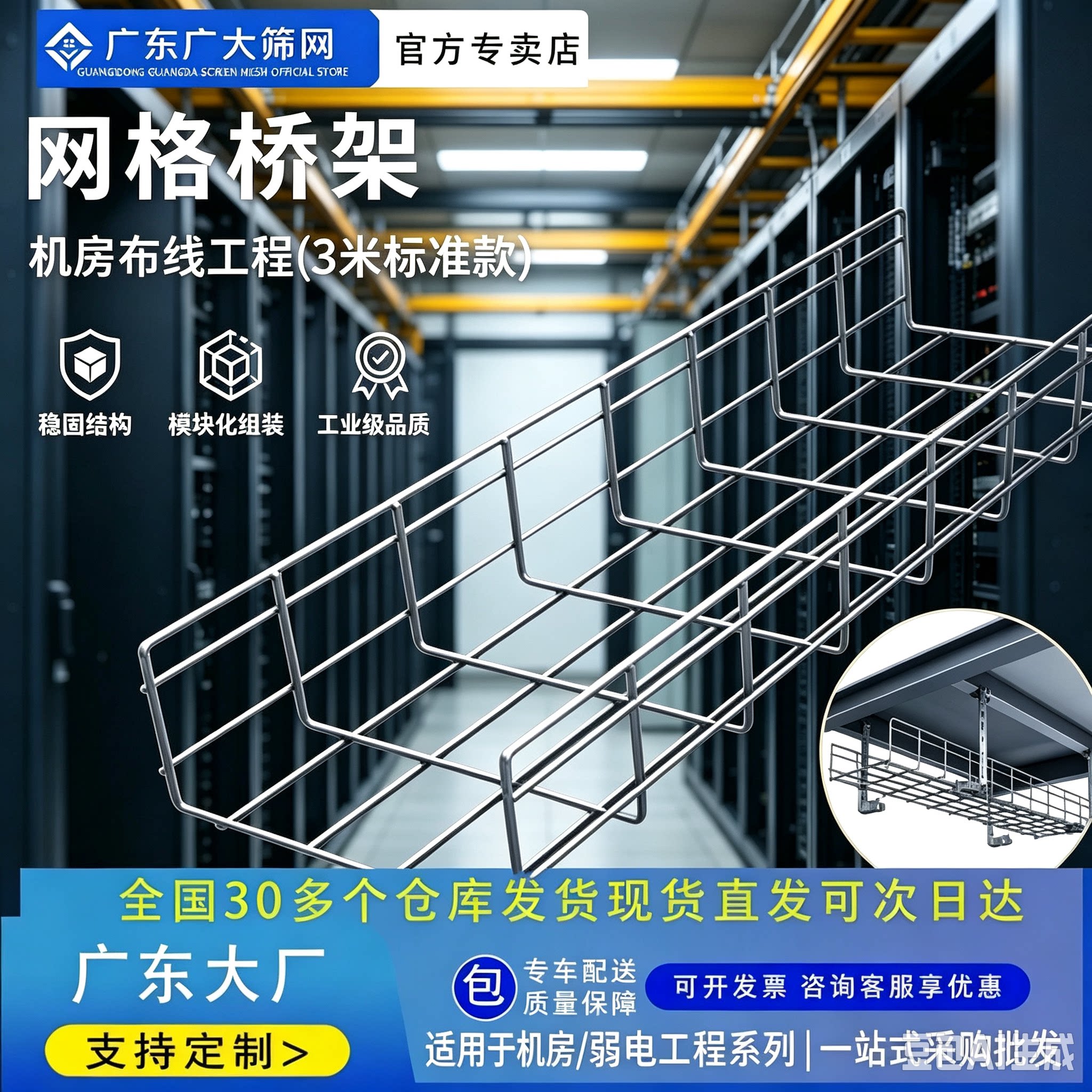 网格桥架机房布线镀锌不锈钢丝卡博菲网状开放式弱电缆网格桥架