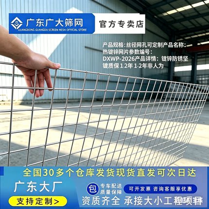 镀锌防锈铁丝网片建筑网格养殖隔离网加粗狗笼子钢丝围栏防护网