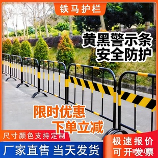 黄黑铁马护栏加厚施工围栏市政道路临时隔离栏交通分流黑色隔断栏