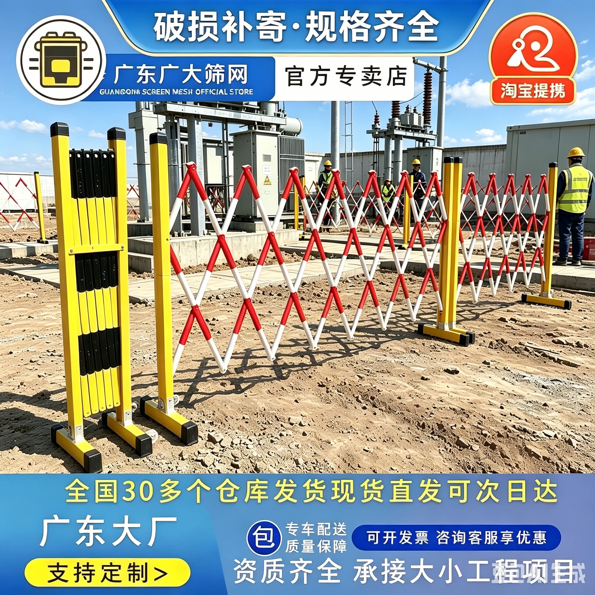电力施工安全围栏可移动伸缩护栏图片