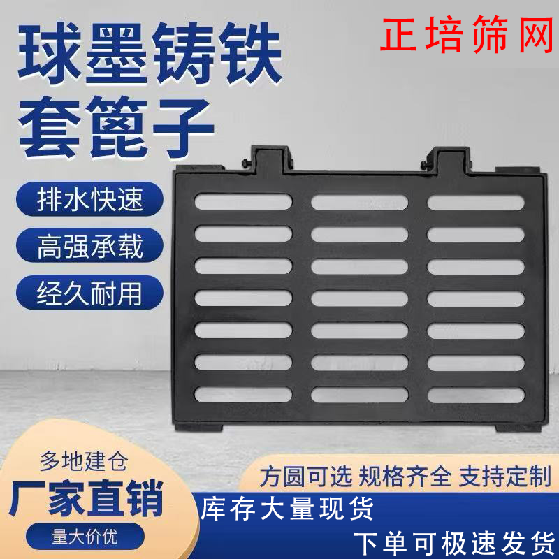 球墨铸铁雨水篦子排水沟盖板厂家现货过小车方形定制市政地沟盖板