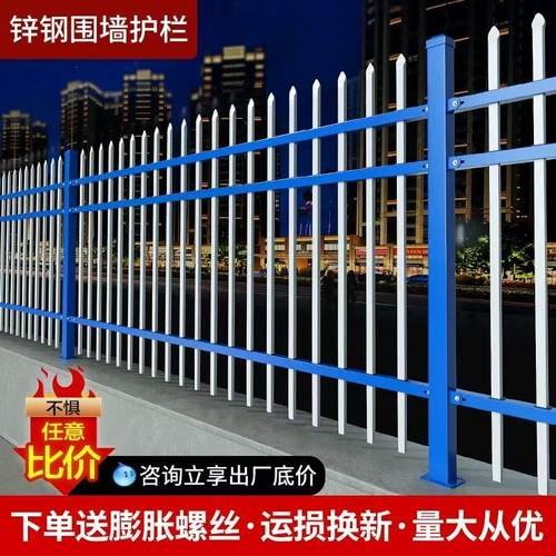 锌钢围墙护栏工厂学校小区围栏农村别墅庭院户外防护栏杆铁艺栅栏