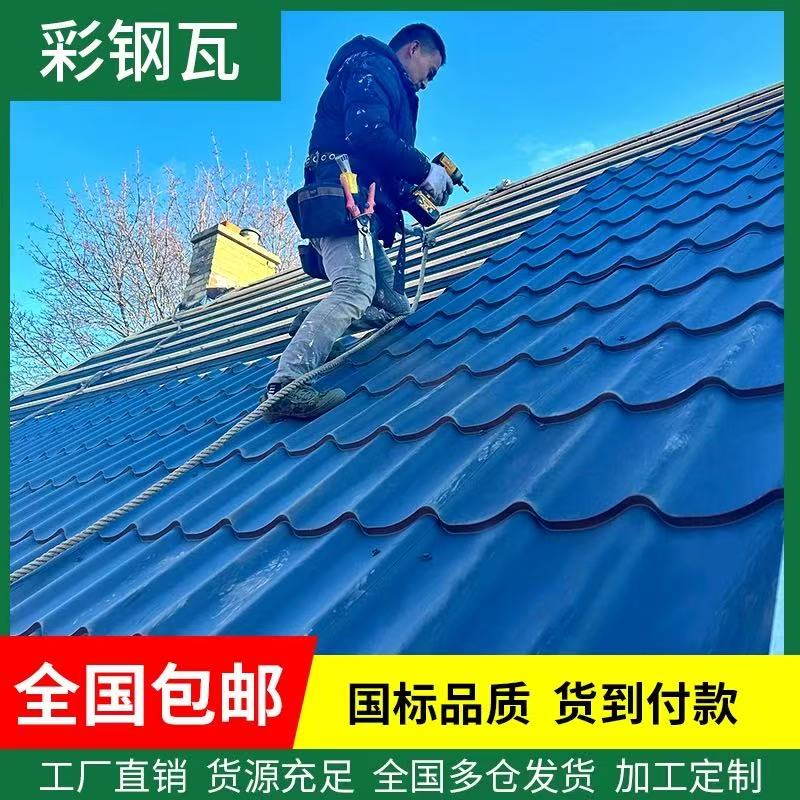 彩钢瓦铁皮彩钢板900型