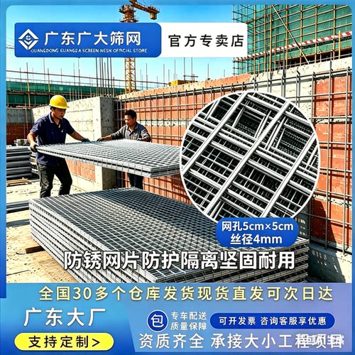 源头工厂钢丝网片钢筋网立减15%