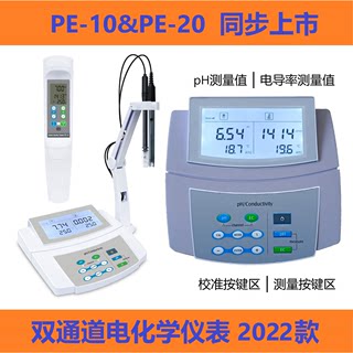 【操作视频】PE-20 双通道电化学仪表  pH酸度计/电导率仪 BANTE