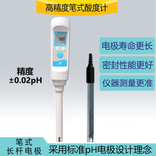 【含仪器视频】般特 PHB-5 笔式酸度计/电导率/TDS/盐度/电阻率