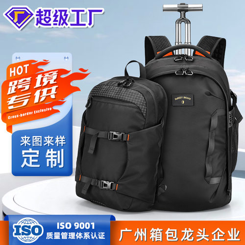 swicky新款拉杆双肩包时尚男女通用子母包大容量小众设计拉杆背包