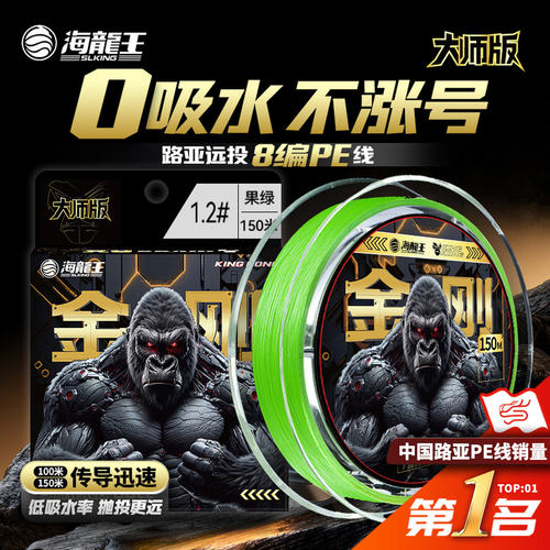 海龙王金刚8编pe线路亚专用主线远投大力马钓鱼线超顺滑打黑钓鱼