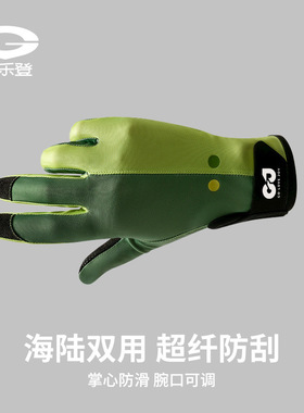 全指潜水手套男士户外钓鱼游泳装备防滑耐磨水域救援手套XG74