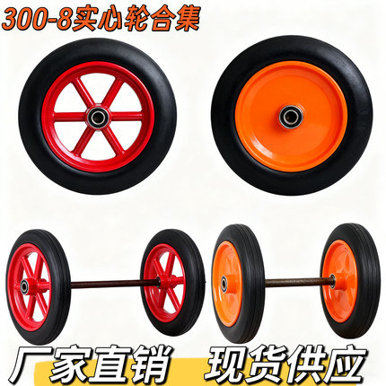 300-8橡胶实心胎12寸手推车老虎车轮子14寸免充气防爆独轮车脚轮