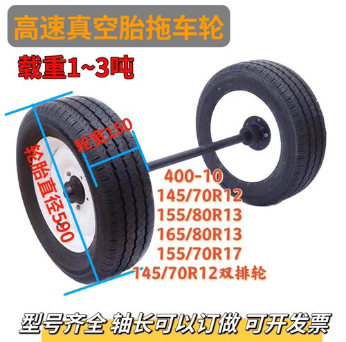 汽车真空胎高速拖车轮支持定制