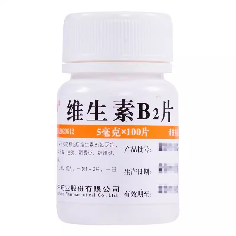 维福佳 维生素B2片 5mg*100片/瓶