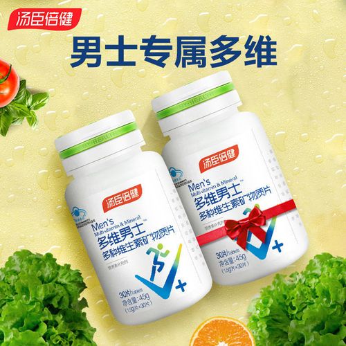 汤臣倍健多维男士复合维生素gyt2