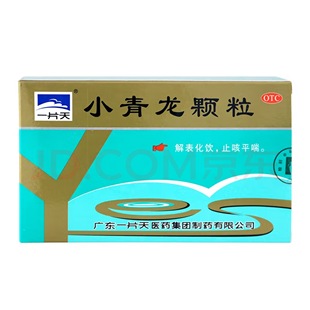 一片天 青龙颗粒13g*6袋/盒用于风寒水饮恶寒发热无汗,喘咳痰稀