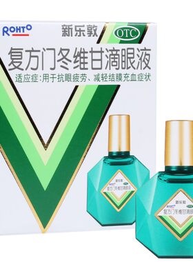 【曼秀雷敦】复方门冬维甘滴眼液13ml*1瓶/盒