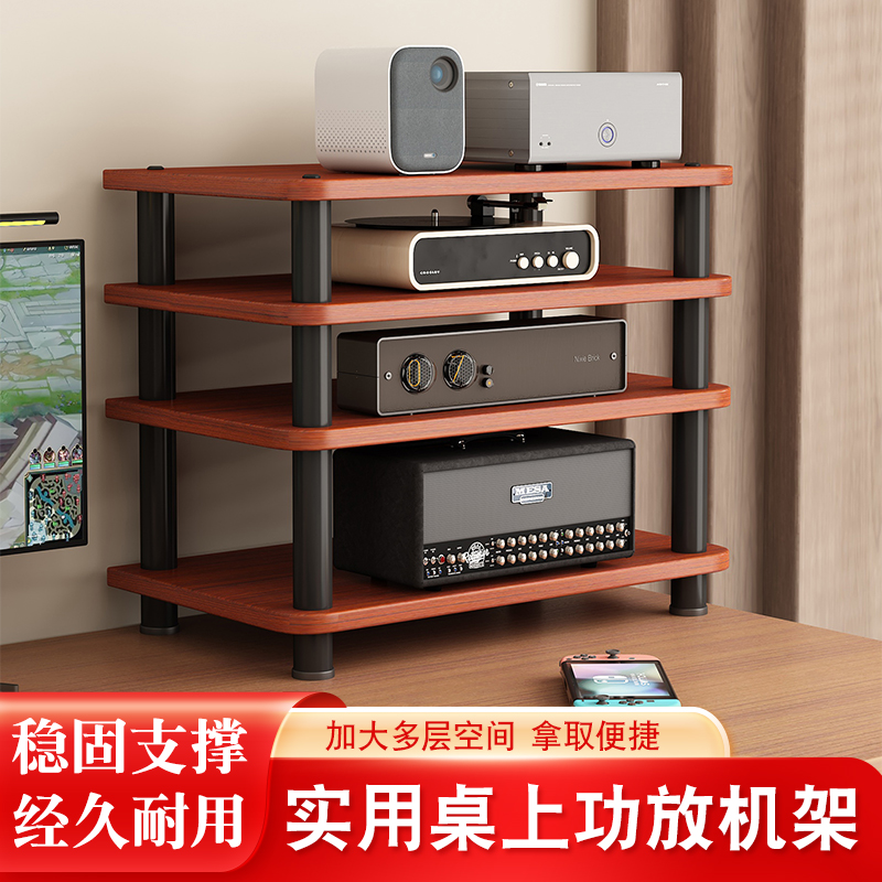层高可定制桌面小型功放机架耳机放大器支架解码器CD机音响支架子