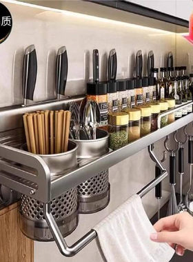 德国品质厨房置物架多功能免打孔壁挂式调味料家用刀架一体收纳架