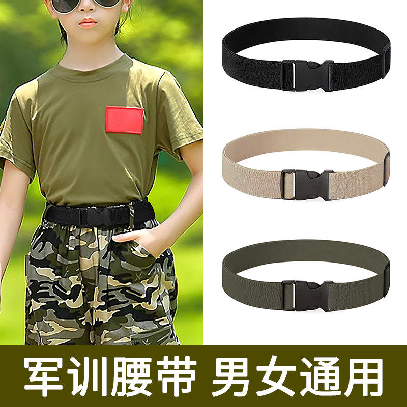 德国进口青少年军训橡皮筋腰带