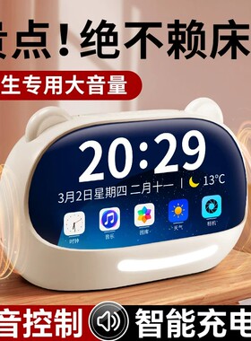 德国进口新款强力语音智能闹钟