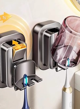 德国品质吸盘牙刷置物架免打孔挂墙式牙杯牙缸壁挂式电动牙刷架子