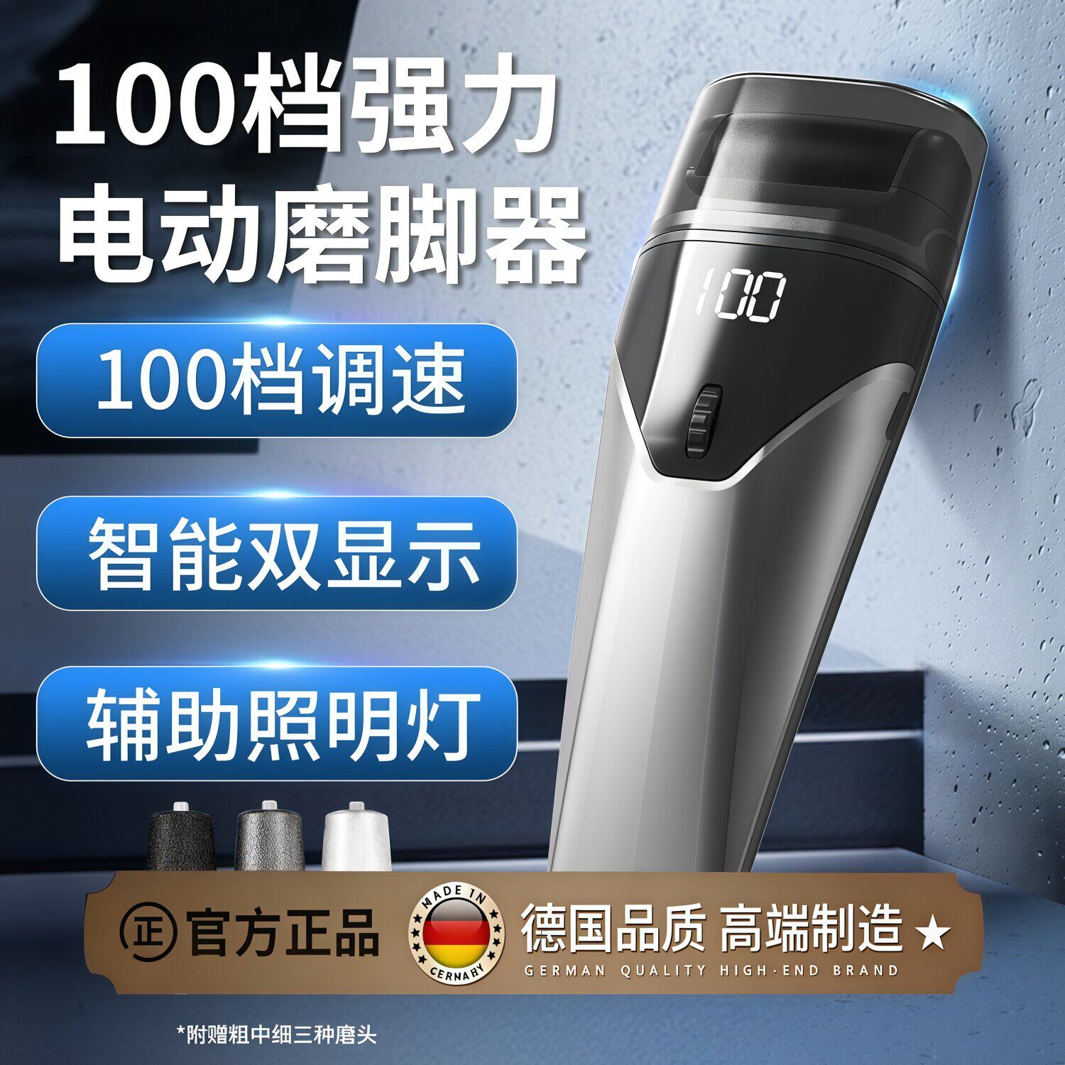 德国品质新款电动修脚器磨脚器去死皮磨除老茧脚后跟去角质磨脚皮