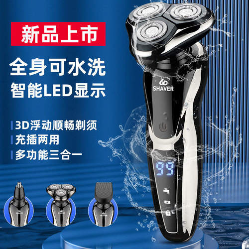 德国进口新款6D电动剃须刀男士
