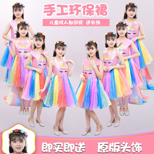 女孩环保儿童时装秀diy衣服公主