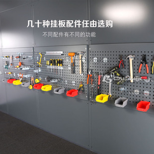 挂壁式五金工具架展示架物料架整理架挂钩货架展示架车间隔断挂板