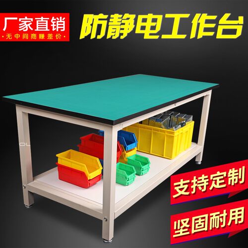 双层防静电工作台组装维修