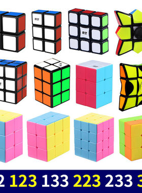 奇艺魔方122 123 133 223 233 334不等阶指尖陀螺一阶初学者益智