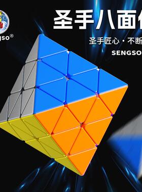 圣手八面体磁力异形FTO魔方3阶8面体顺滑比赛专用益智儿童玩具