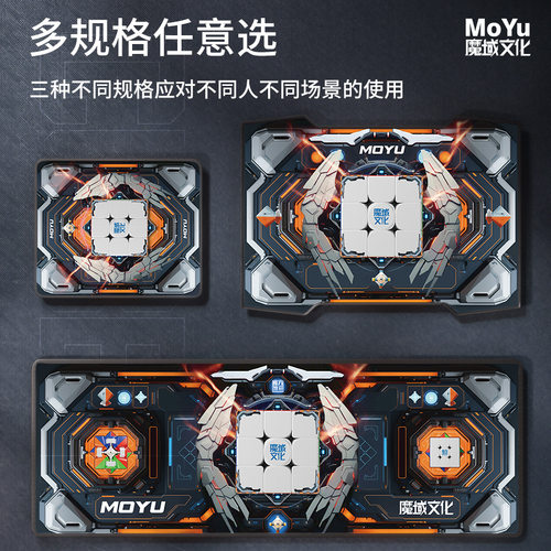魔域文化赛博朋克魔方垫三速防磕碰大鼠标垫益智CFOP练习比赛专用
