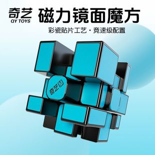 顺滑异形磁吸比赛专用竞速益智玩具 奇艺彩瓷镜面魔方三阶磁力版