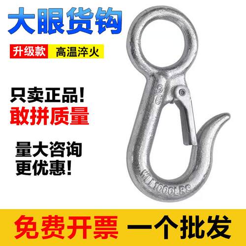 弹簧钩大眼货钩细筋钩环眼钩吊钩