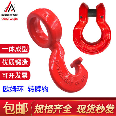 起重欧姆环转脖钩捆绑吊索具起重欧姆扣转勃钩吊卸钢筋专用吊具