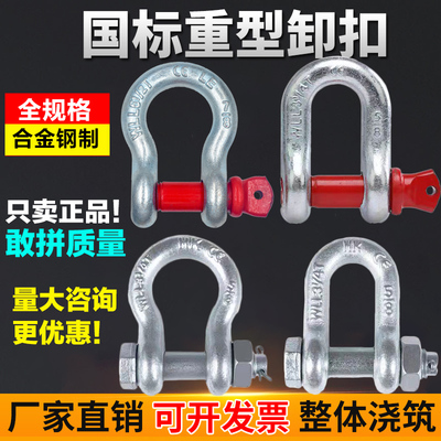 起重弓形卸扣马蹄扣U型卸扣