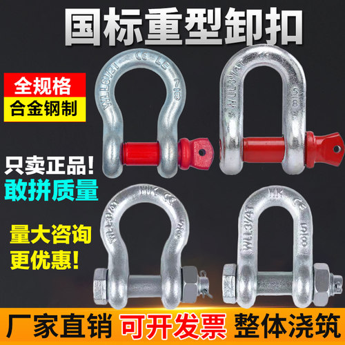 起重弓形卸扣马蹄扣U型卸扣