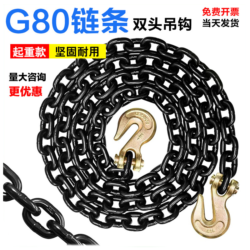 羊角双抓钩起重链条吊索具双钩链条铁链叉车吊石头捆绑铁链条双钩,五金/工具,吊钩/抓钩,淘宝优惠券,粉丝福利购,淘宝优惠卷