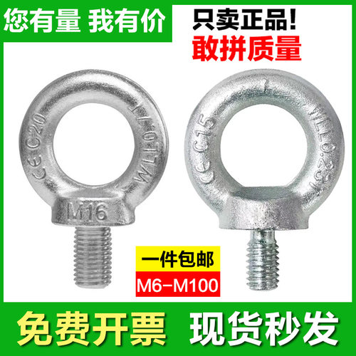 国标镀锌螺栓吊环GB825吊装螺栓