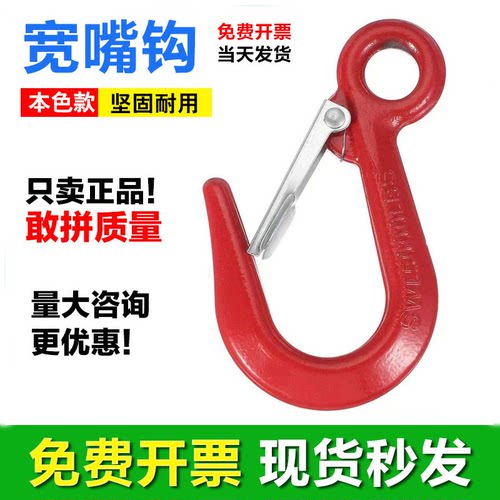 起重钩大开口吊钩吊货钩