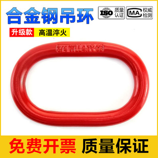包邮起重强力环加大长吊环强力吊环椭圆环起重环吊装环行车吊索具
