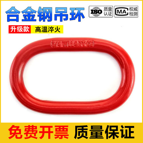包邮起重强力环吊索具长吊环