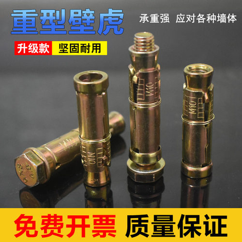 重型三片式膨胀螺丝M6M8M10M12